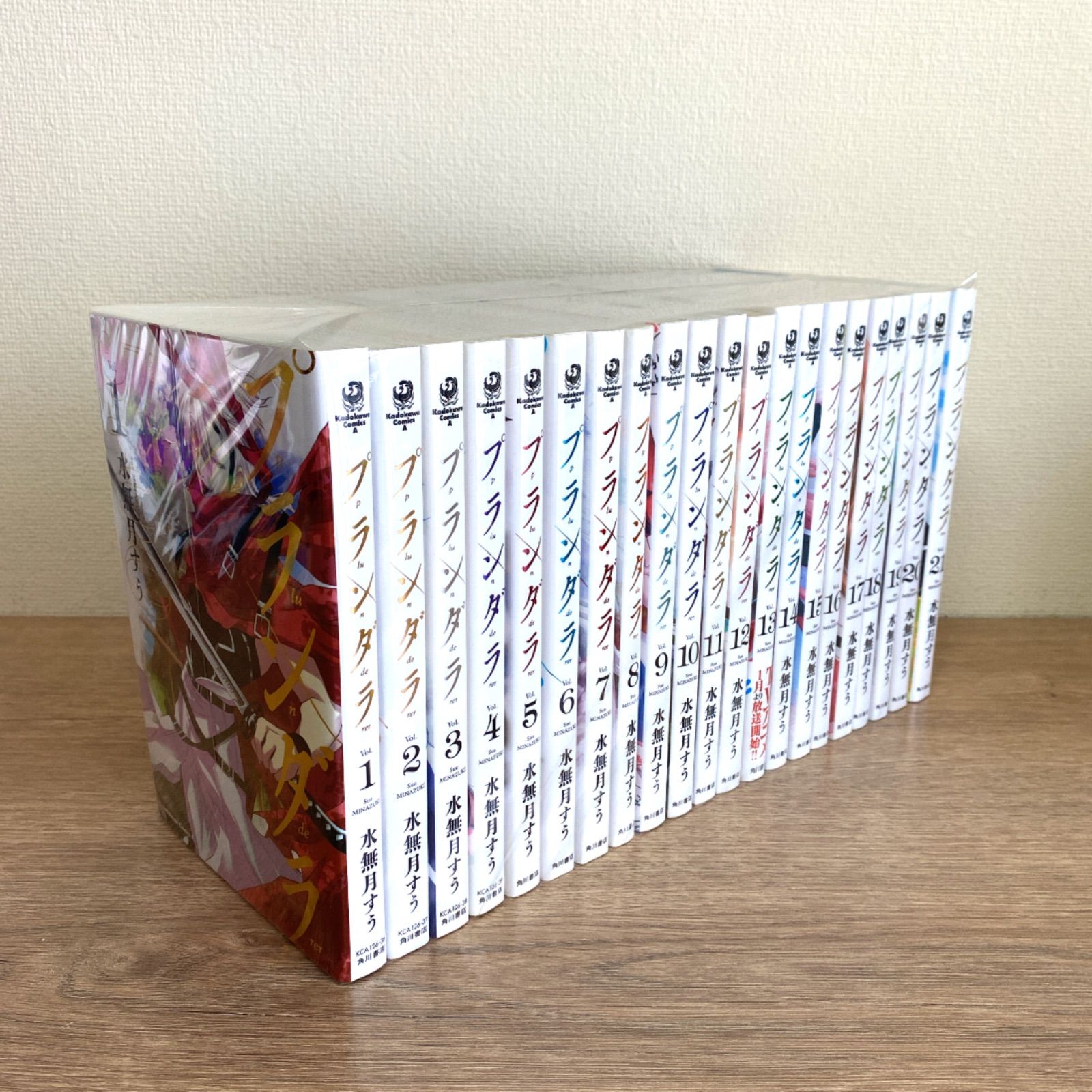 プランダラ 全巻 21冊 初版+stage01.getbooks.digiproduct.co.il