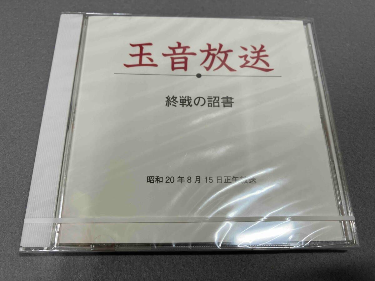 DVD 昭和天皇の時代 ユーキャン - メルカリ