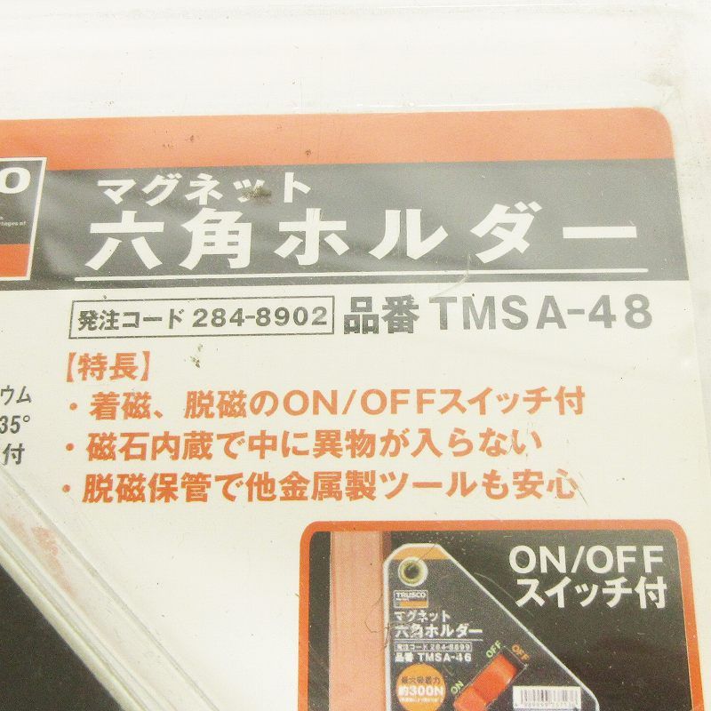 吸着力500N TMSA-48