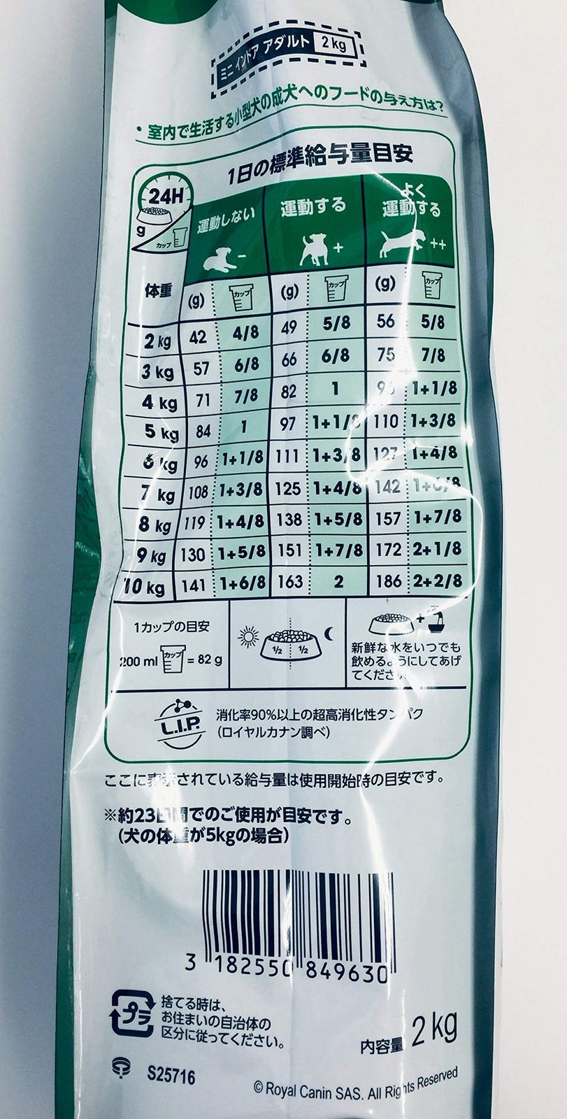 アダルト 2kg