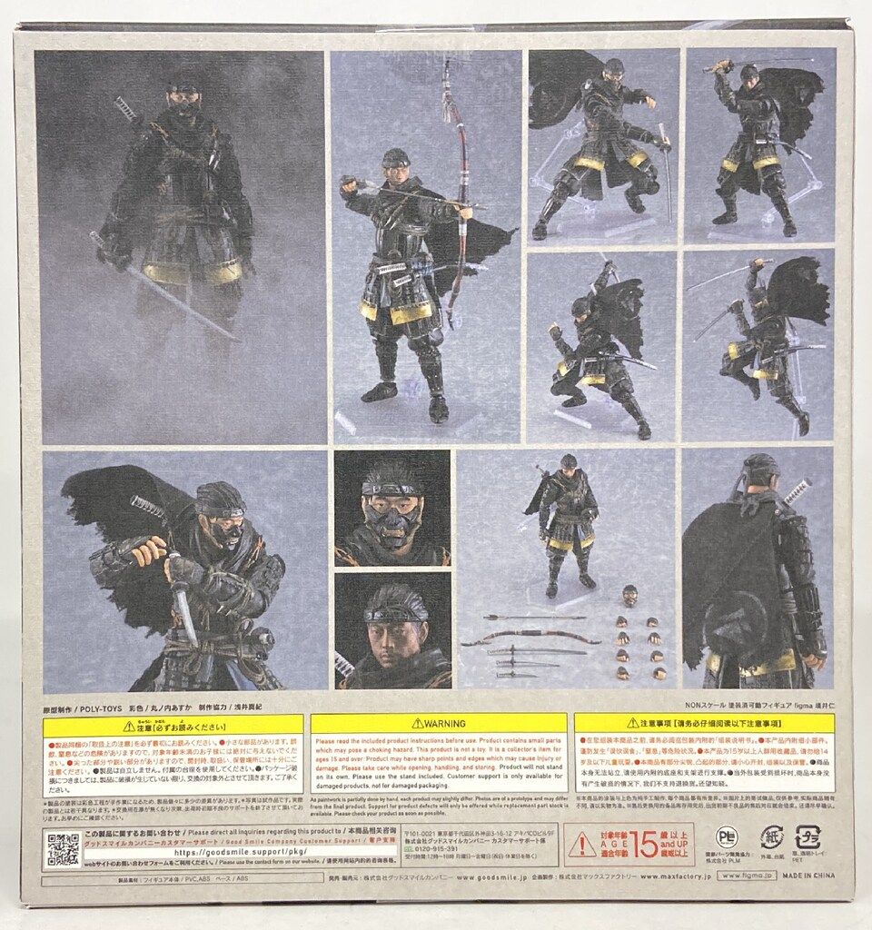 figma 509 Ghost of Tsushima 境井仁 figma 境井仁