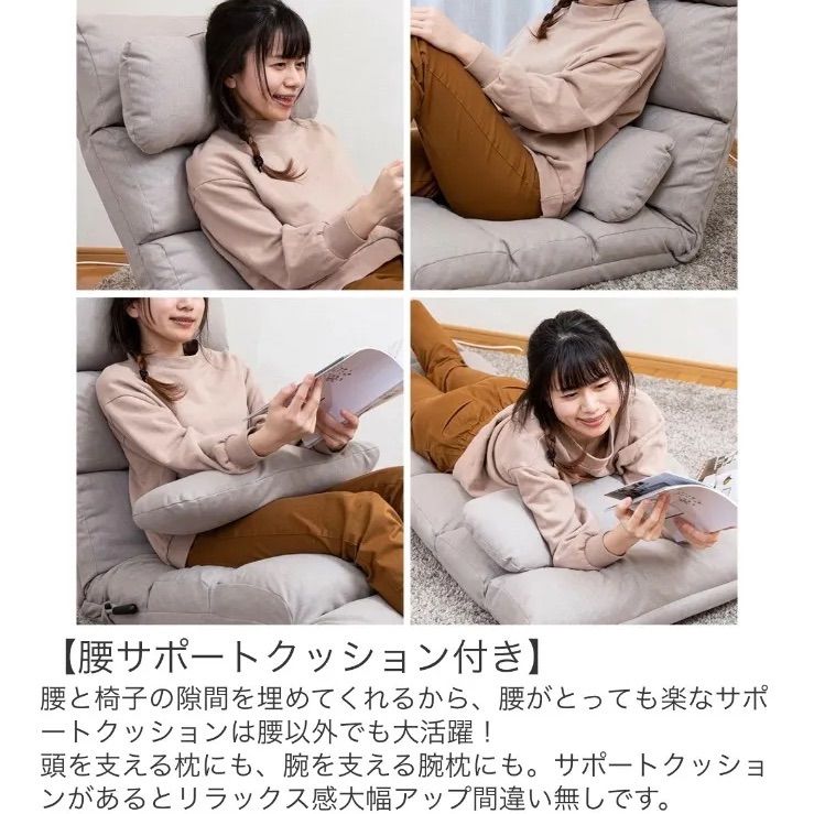 座椅子 ベッドスタイル