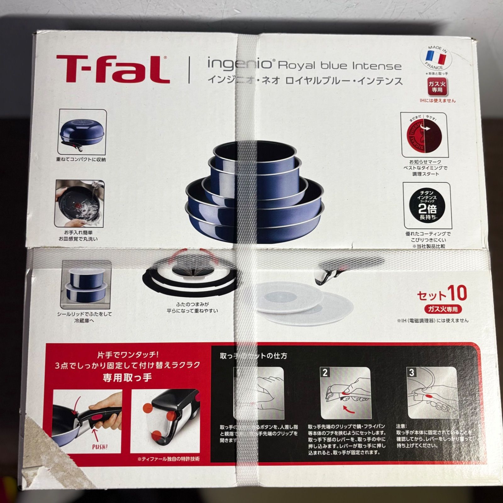 T-fal ティファール インジニオ ネオ ロイヤルブルー インテンス セット10 取っ手の取れるティファール コーティング 素材 ガス火 IH非対応