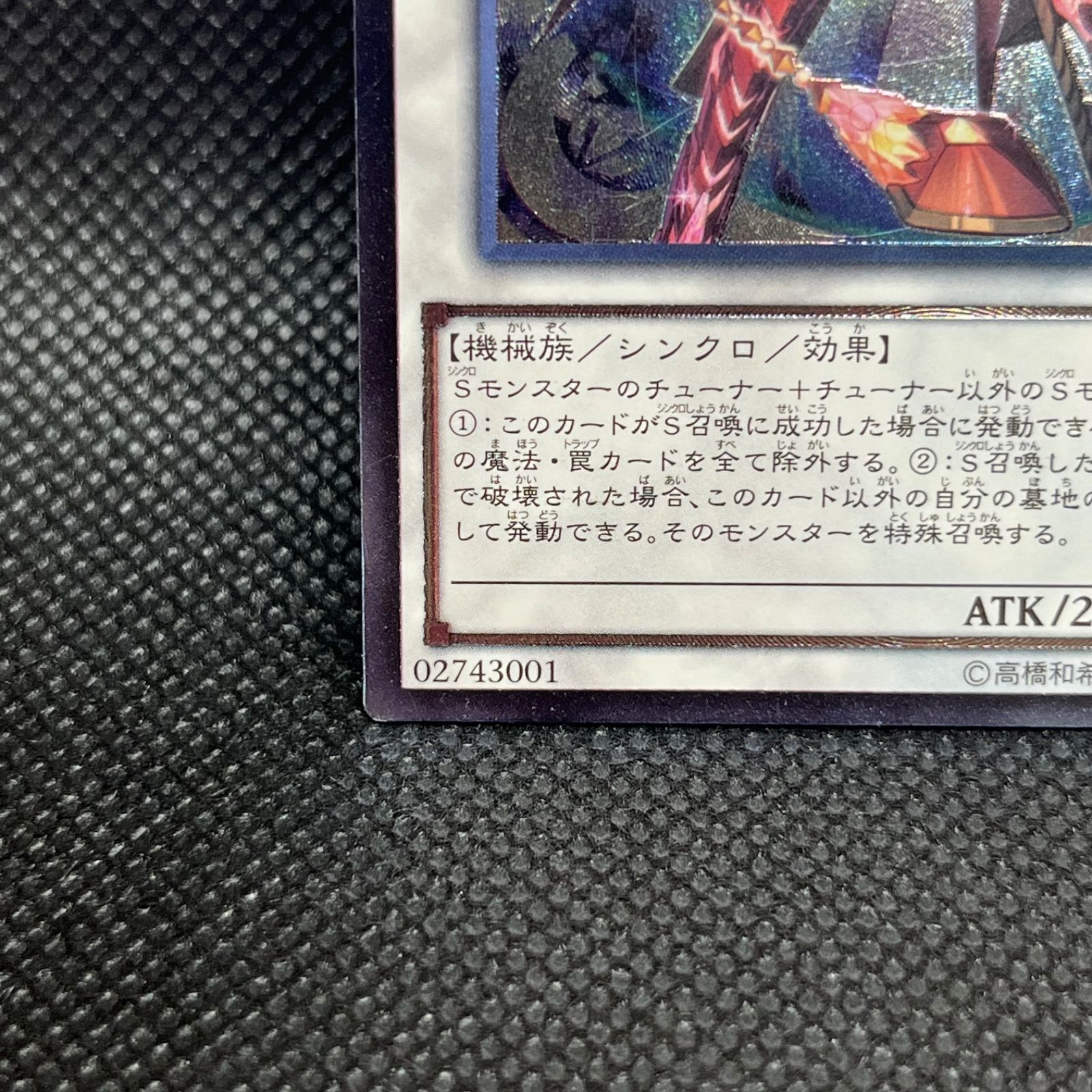 7970【遊戯王】水晶機巧-クリストロン- デッキパーツ 31枚まとめ