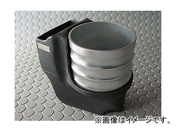 アルカボ/ALCABO ドリンク＆ポケットホルダー シルバー カップ タイプ AL-104S JAN：4589929490513 ポルシェ ボクスター（986） 右/左ハンドル車