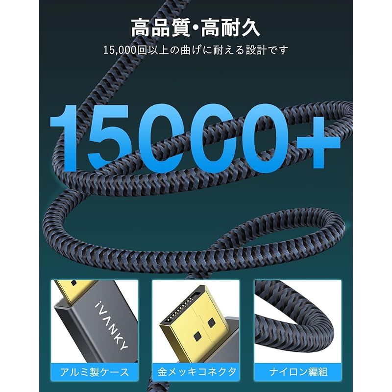 IVANKY 8K ディスプレイポートケーブル 3.3フィート ショートDPケーブル 8K@60Hz, 4K@144Hz, 1080P@240Hz : IVANKY DisplayPort Cable 3FT⁄1M, Short DP to DP Cable