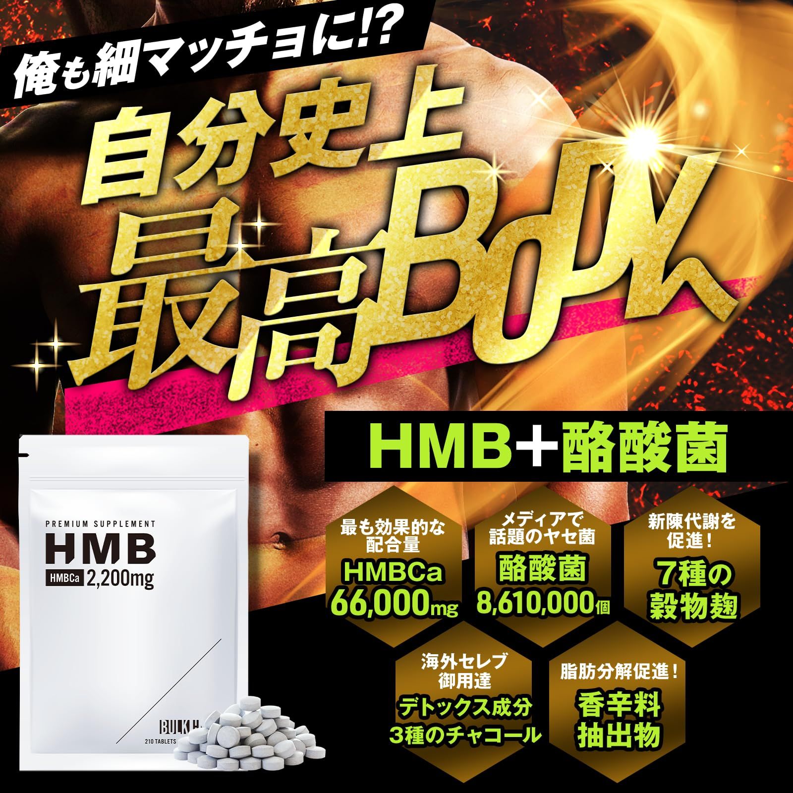HMB 66,000㎎】HMB サプリメント 筋トレ 筋肉 ダイエット サプリ HMB 66,000㎎】HMB サプリメント 筋トレ 筋肉 ダイエット サプリ
