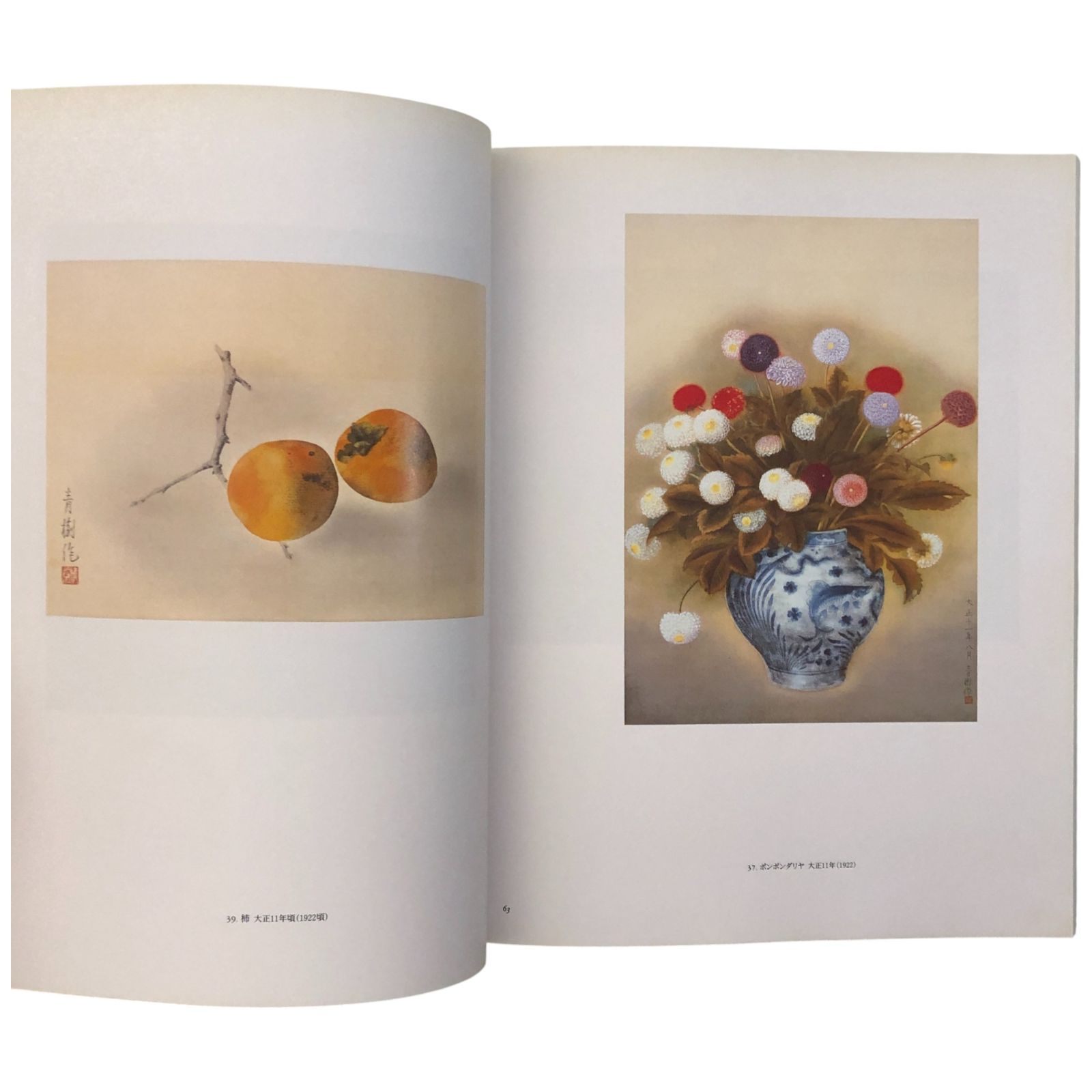 詩情の画家 小茂田青樹展 小茂田青樹 日本経済新聞社 1993年 ☆日本画