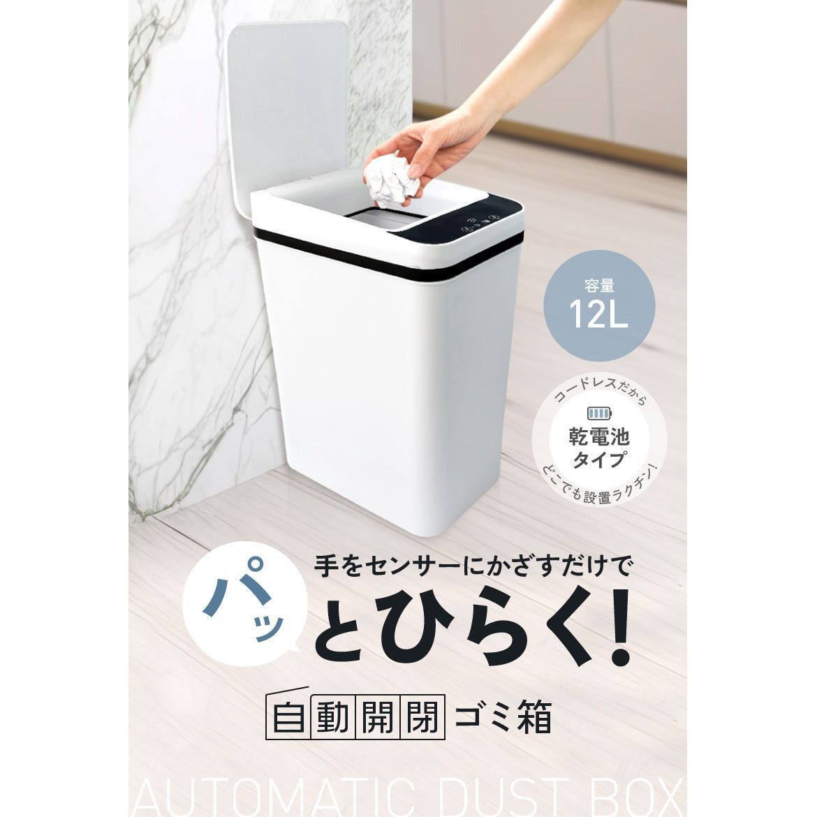 人感センサー ふた付きゴミ箱 ゴミ箱 12L センサー 自動開閉 ごみ箱 蓋つき レクタングル ラウンド