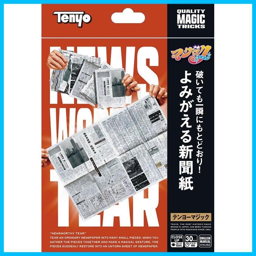特価セール】破いても一瞬で元通り 世界からやってきた不思議 