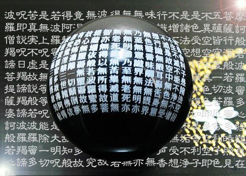 樽型ブラックトルマリン　念珠　数珠　般若心経彫り　全宗派使用可能 樽型ブラックトルマリン 念珠 数珠 般若心経彫り 全宗派使用可能