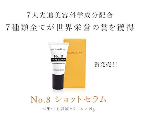 パルマディーバNO8ショットセラム４個セット、新品、未開封 Amazon.co.jp: パルマディーバ 先進の美容成分配合 目元口元ハリ