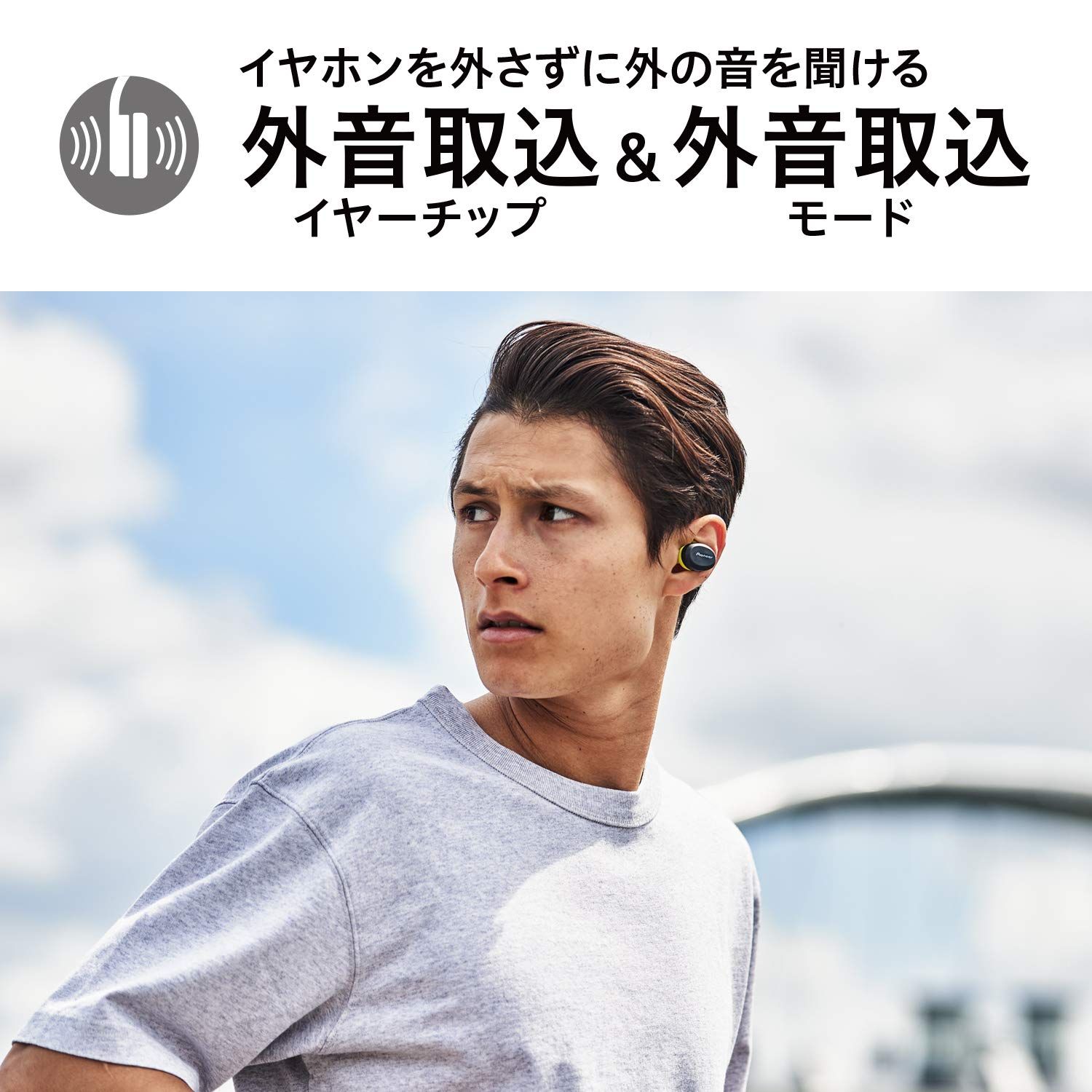 完全ワイヤレスイヤホン