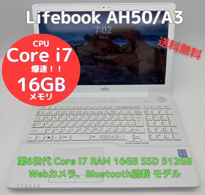 爆速SSD512GB 富士通LIFEBOOK AH50/A3 i7-6700HQ 最新Windows11+office 新品爆速SSD512GB 富士通 LIFEBOOK AH50