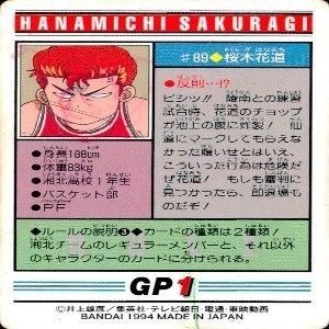 uo53 -30 カード スラムダンク まとめ バンダイ カードダス PP 湘北