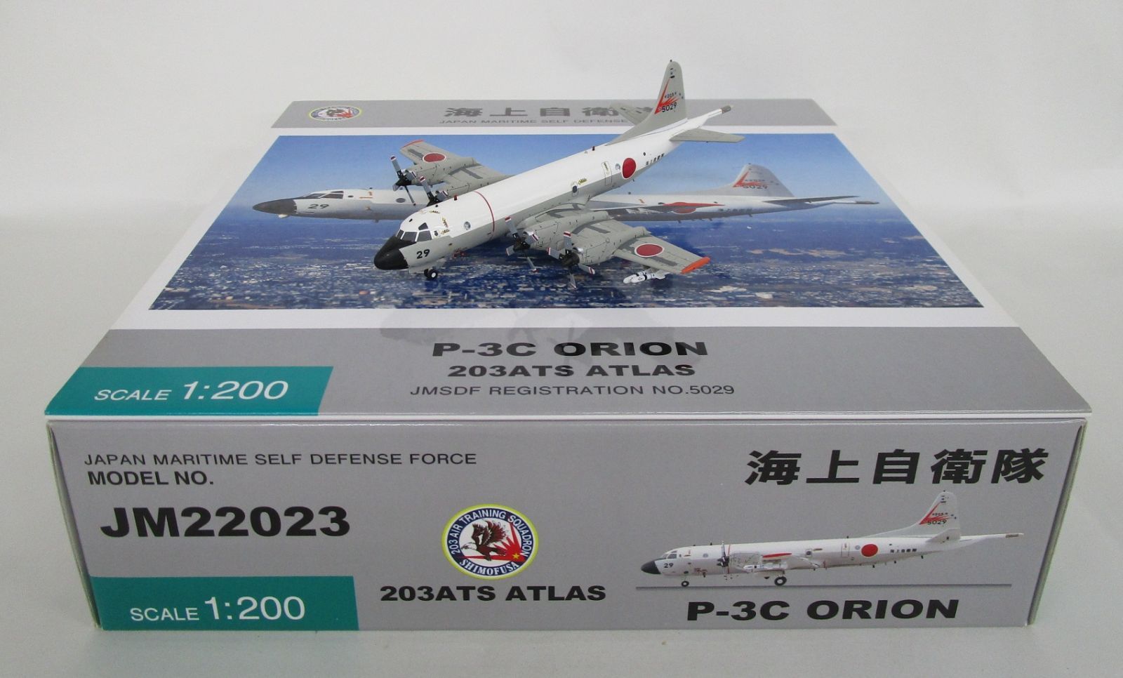 全日空商事　P-3Cオライオン 1/200 スケール P-3C オライオン (プラモデル) - ホビーサーチ ミリタリープラモ