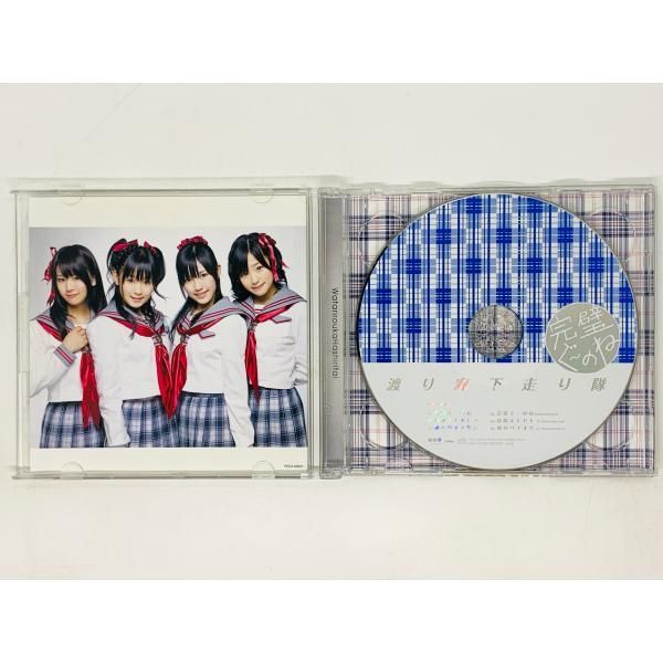 AKB48 アルバムセット ＋渡り廊下歩き隊など Amazon.co.jp: 渡り廊下をゆっくり歩きたい 通常盤: ミュージック