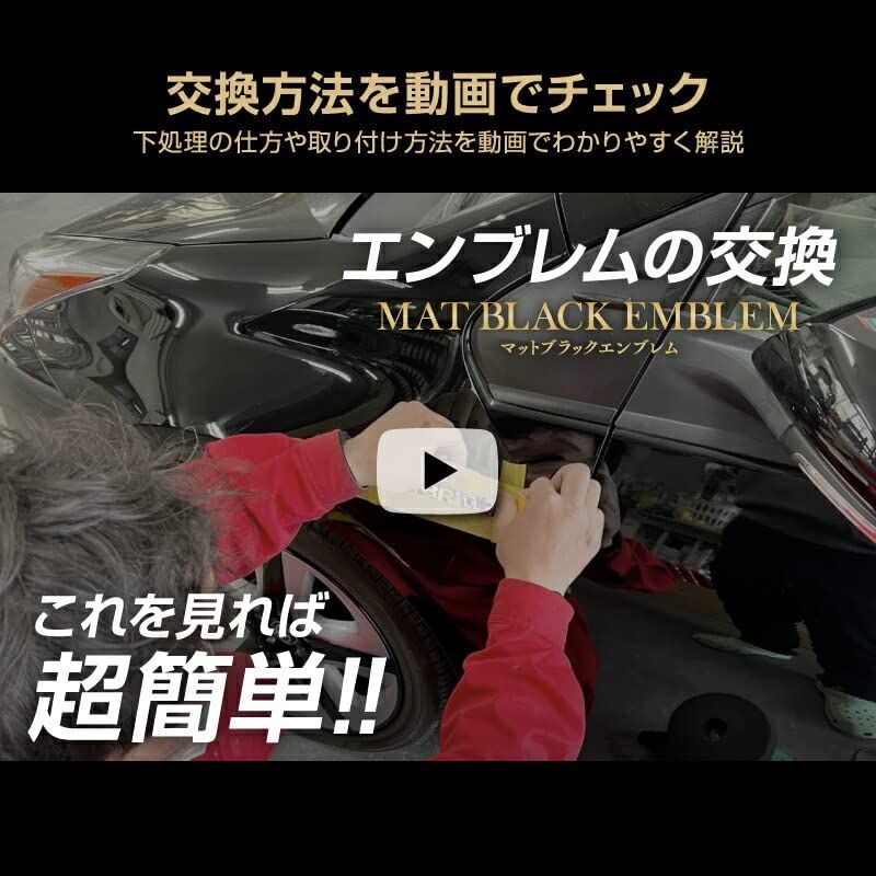 HYOGO PAINT トヨタ RAV4ハイブリッド マットブラック エンブレム