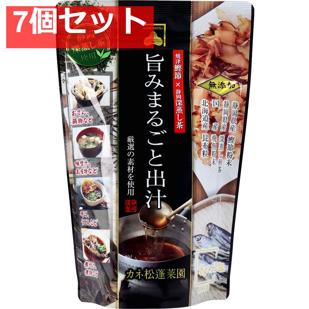 焼津鰹節×静岡深蒸茶 旨みまるごと出汁 8g×12包入 7個セット まとめ売り