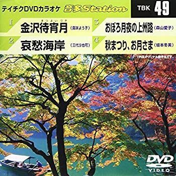 Team Baby: Baby Irish 2 [DVD]