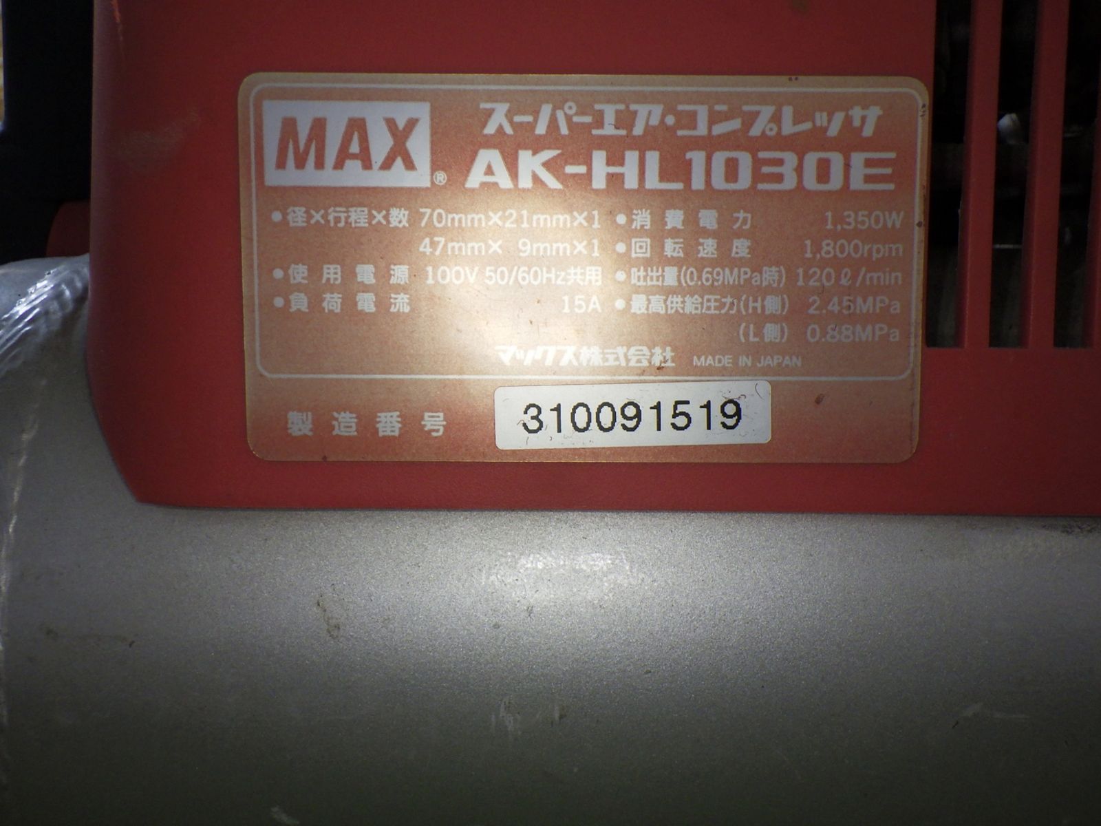 コンプレッサー