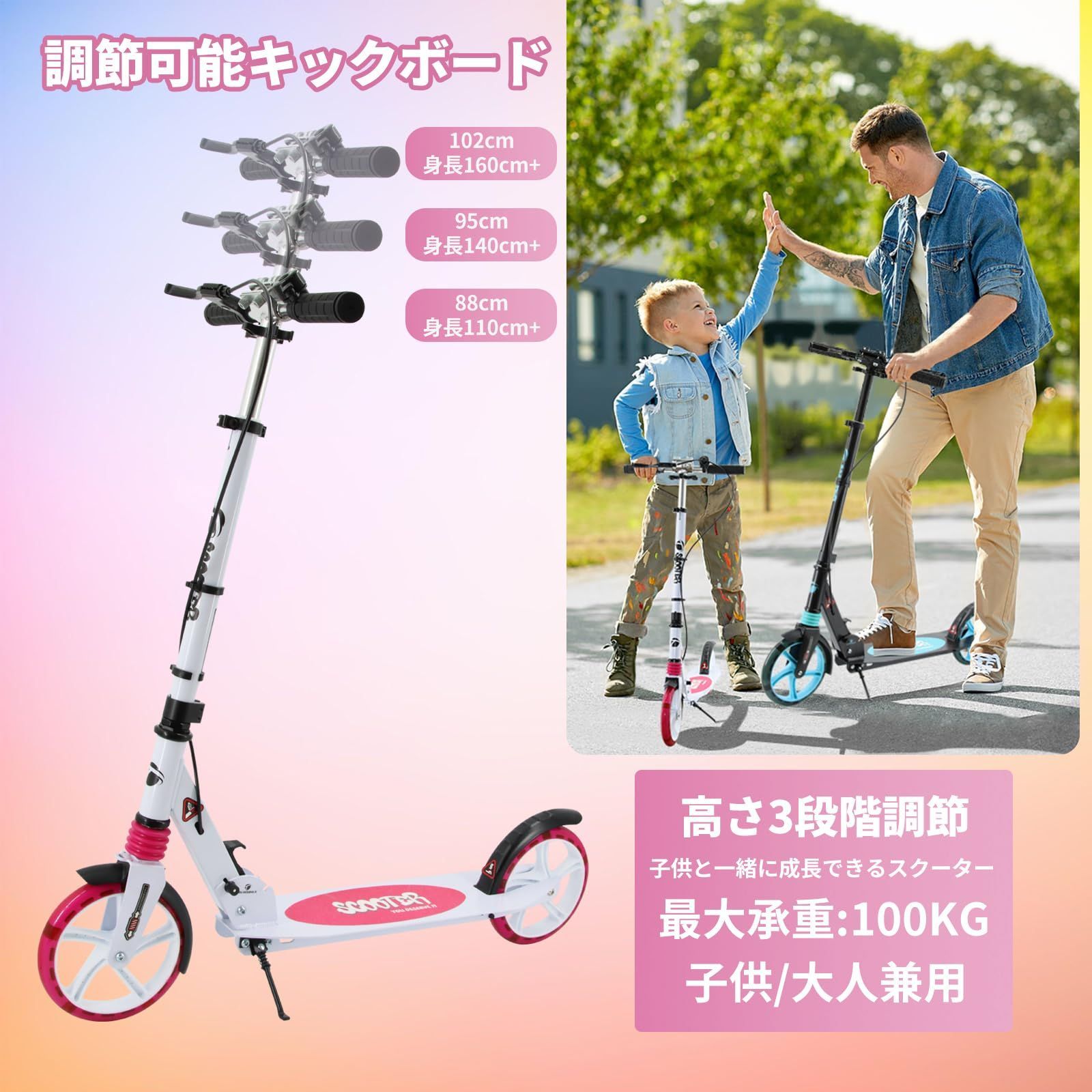 キックスクーター
