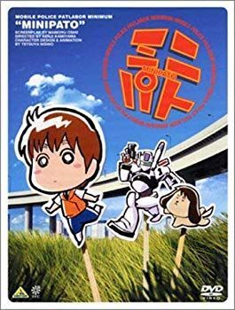 ミニパト [DVD] p706p5g 中古】【非常に良い】ミニパト [DVD] p706p5g - メルカリ