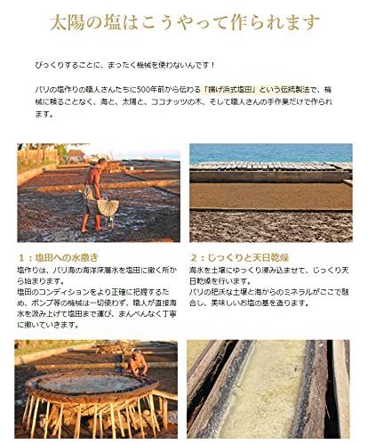 新着商品 バリ島の太陽と海から生まれた完全天日塩
