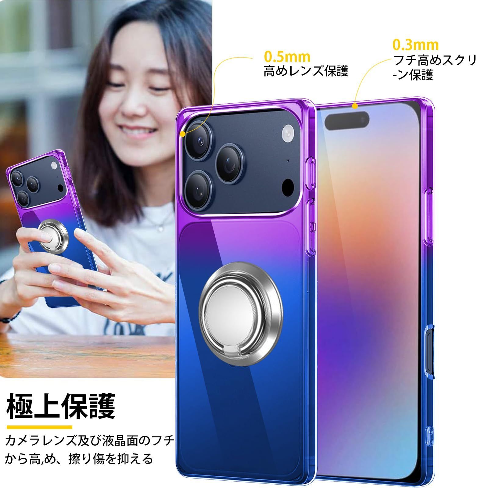 商品 人気 一体型 防塵 車載ホルダー対応 指紋防止 耐衝撃 携帯カバー カバー 用 用 17Pro ケース 全面保護カバー ケース グラデーション色 シリコン 軽量 薄型 パープルブルー TPU リング Pro iPhone17 CHRISTIANNAURATH_COM_BR