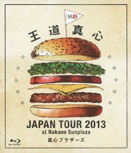 【】王道真心 ジャパン・ツアー2013(Blu-ray Disc)