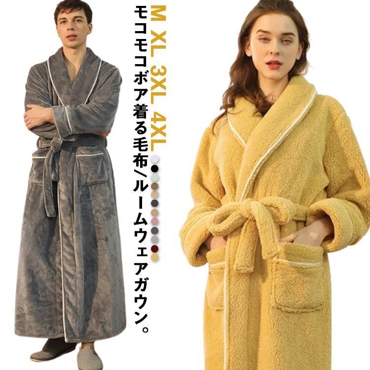 ポケット付き レディース メンズ もこもこ ルームウェア 暖かい ガウン バスローブ ロング 着る毛布 部屋着 冬 前開き 厚手 毛布 モコモコ ボアフリース 防寒 保温 パジャマ テレワーク 寒さ#