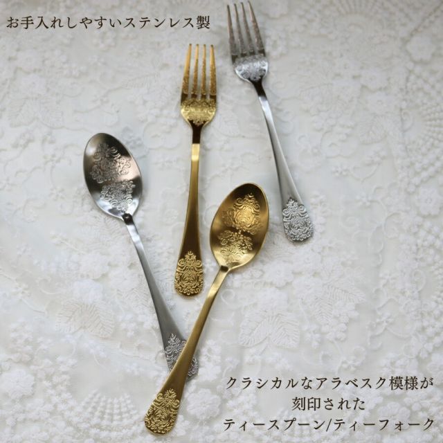 ティースプーン フォーク セット ケーキフォーク シルバー食器 ギフト