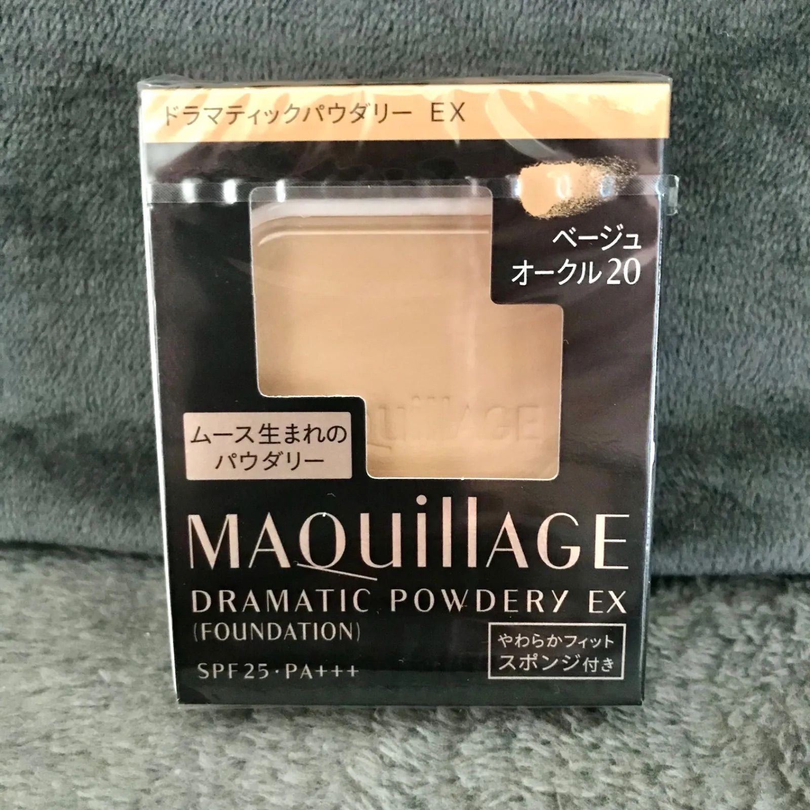 マキアージュ ドラマティックパウダリーEX ベージュオークル00