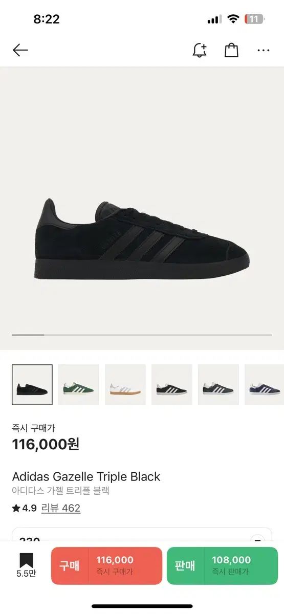adidas アディダス ガゼル トリプルブラック 230