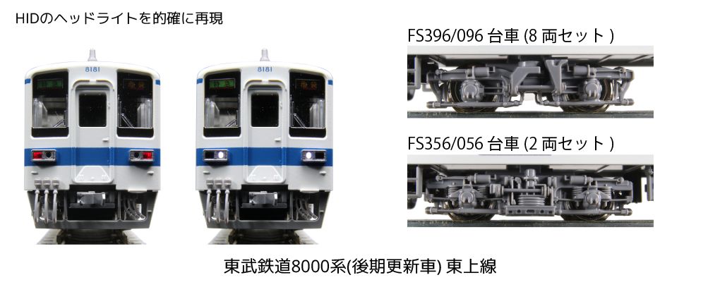KATO 10-1648 東武8000系(更新車) 4両増結 - メルカリ
