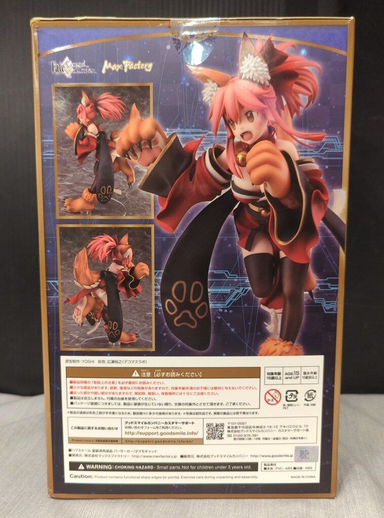 Max Factory Fate/Grand Order バーサーカー/タマモキャット PVC