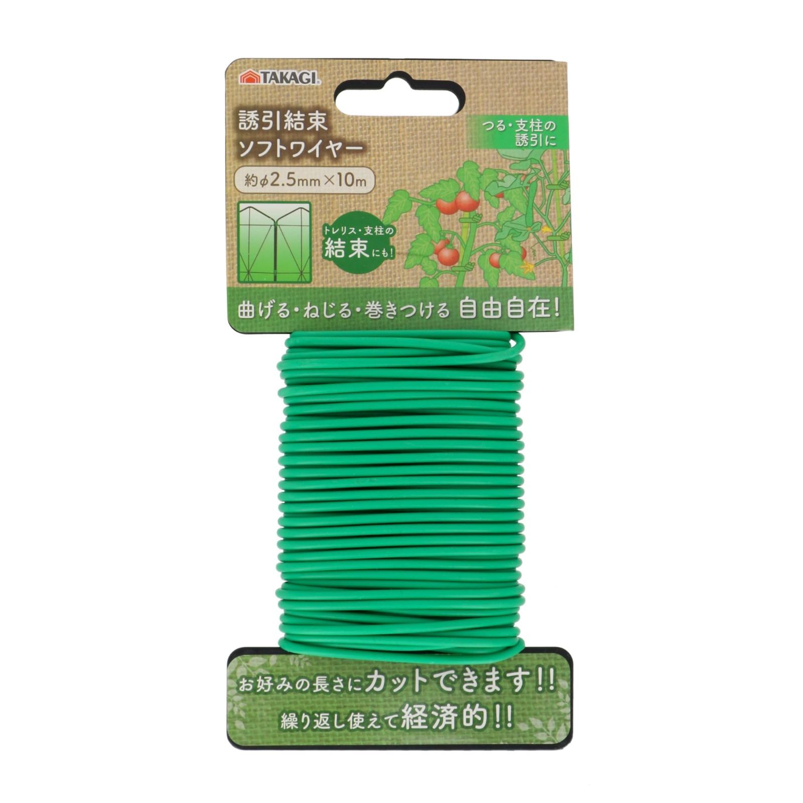 数量 結束ソフトワイヤー φ2.5×10m 誘引 高儀 Takagi