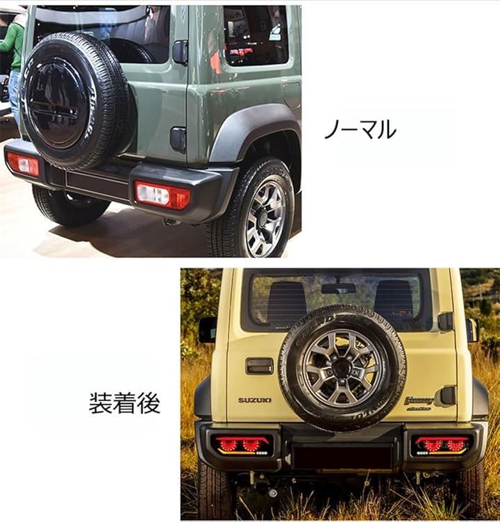 hotimp 互換品 ® ジムニー JB64 シエラ JB74 スモークレンズ 流れて 