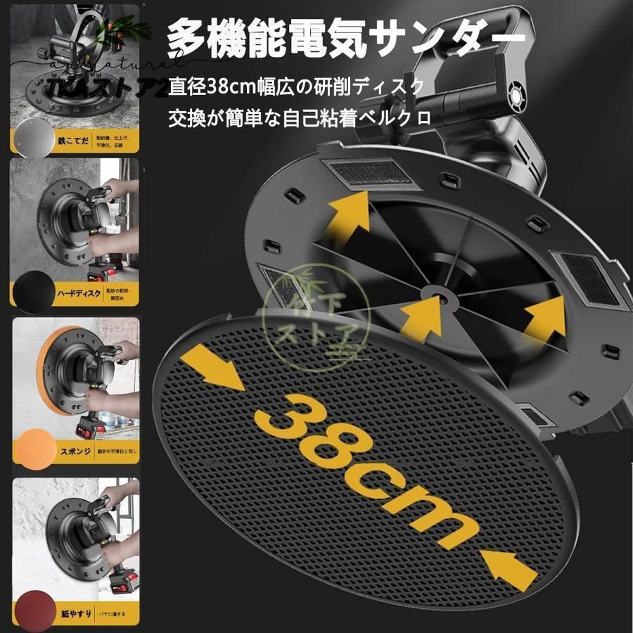 電気サンダー