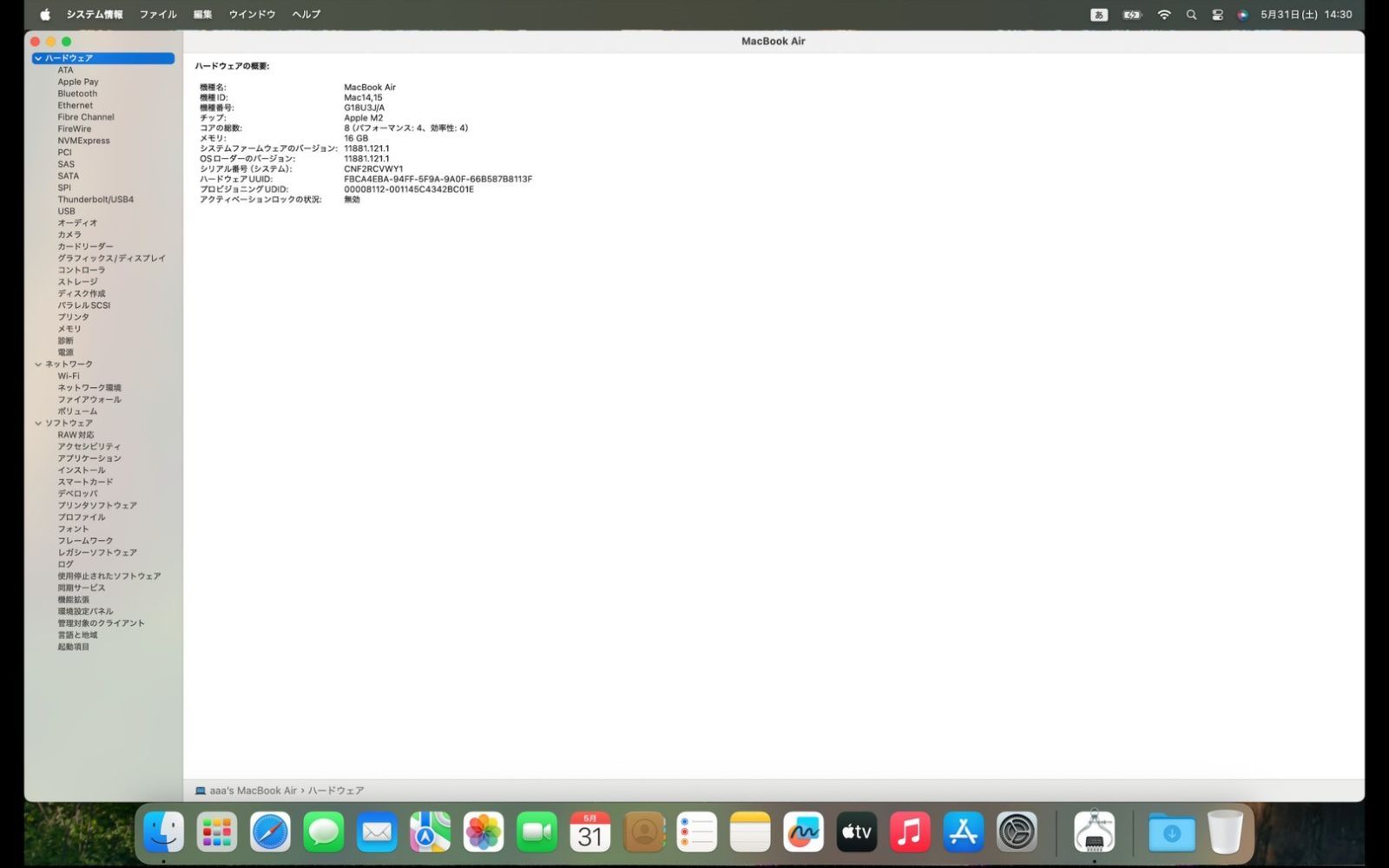 MacBook|Air|15インチ|M2|16GB|1TB|G18U3J|A|No.975