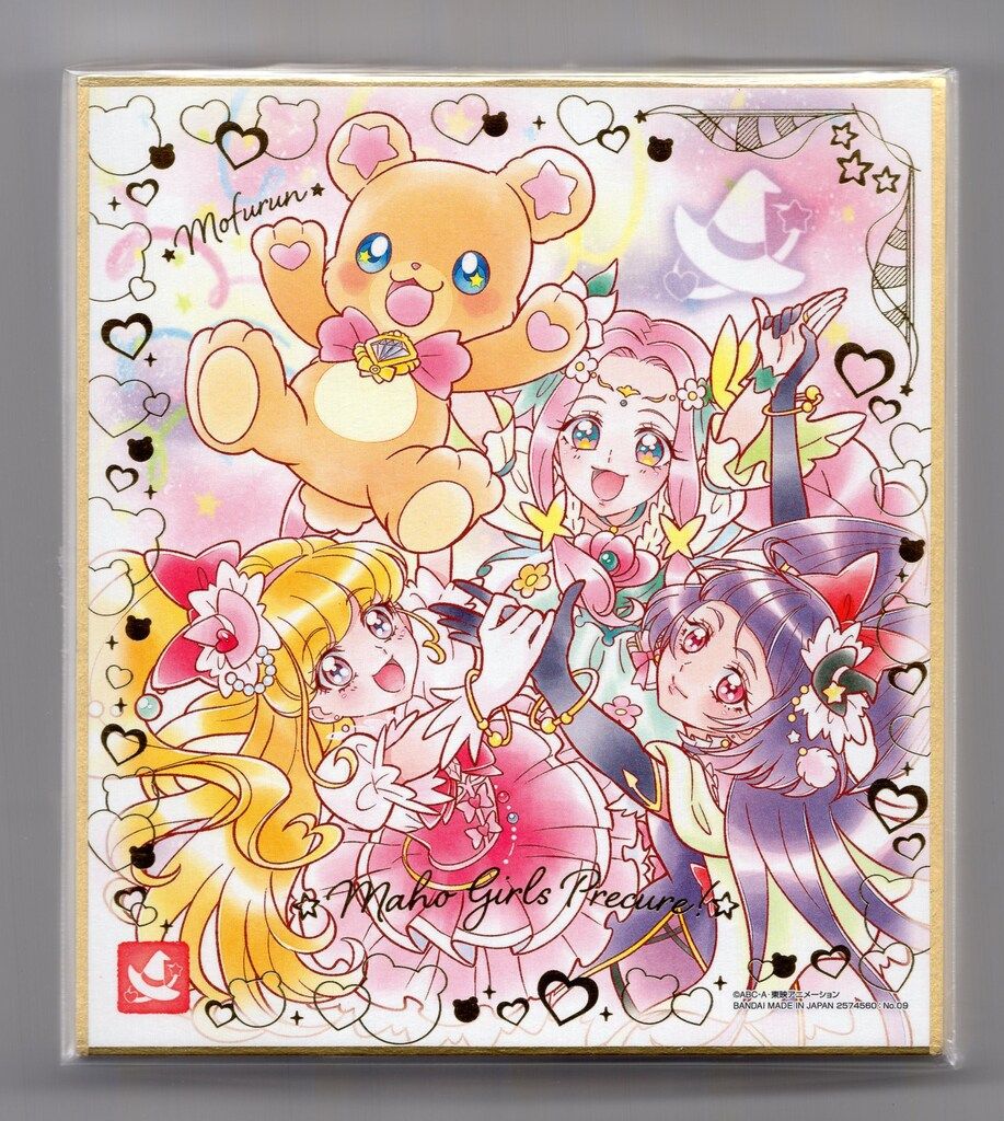 バンダイ プリキュア色紙ART 5弾/2574560 プリキュア色紙ART5 全