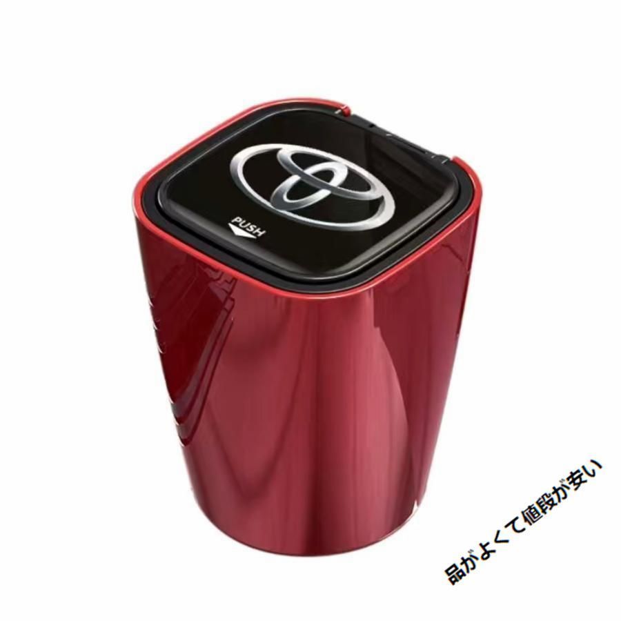 新品 トヨタ Toyota 車用灰皿 タバコ灰皿 LEDライト付き ミニごみ箱 取り外し可 ドリンクホルダー型 喫煙 吸い殻 火消し穴 灰捨て簡単 水洗いOK 大容量 蓋付き  全車種対応  3色選択 kkksef