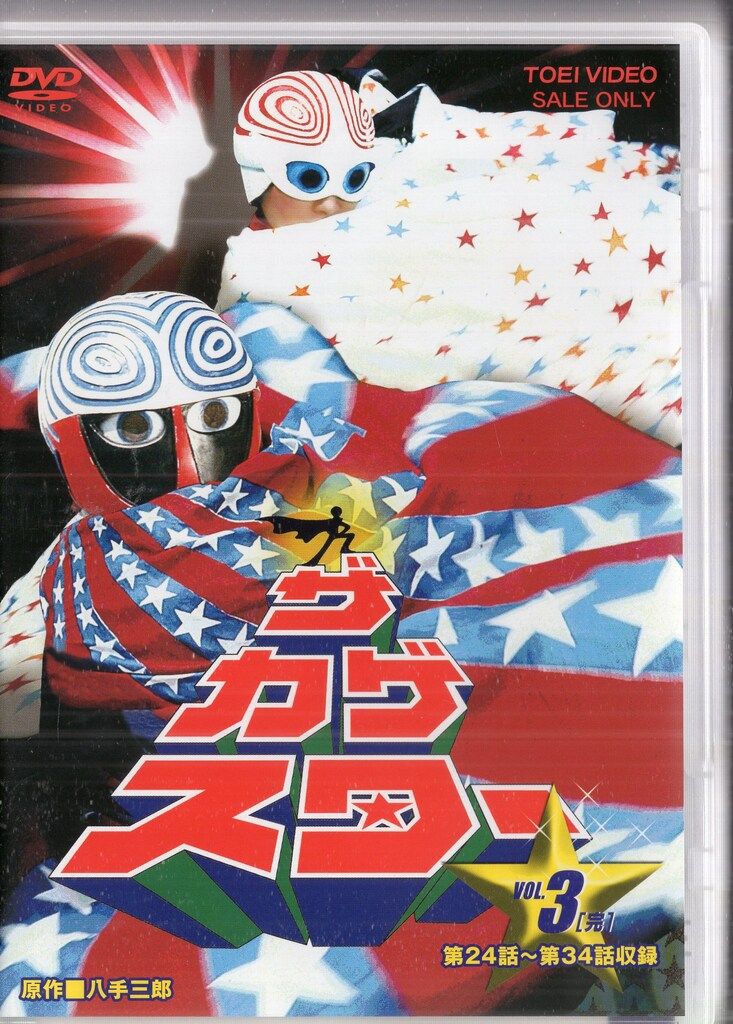 ザ・カゲスター VOL.1 VOL.2 VOL.3〈全2枚組〉全巻セット ザ