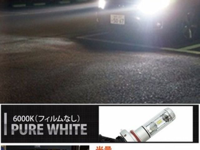 ☆Z.S.S. LED HEAD LIGHT ヘッドライト フォグランプ バルブ 6000k