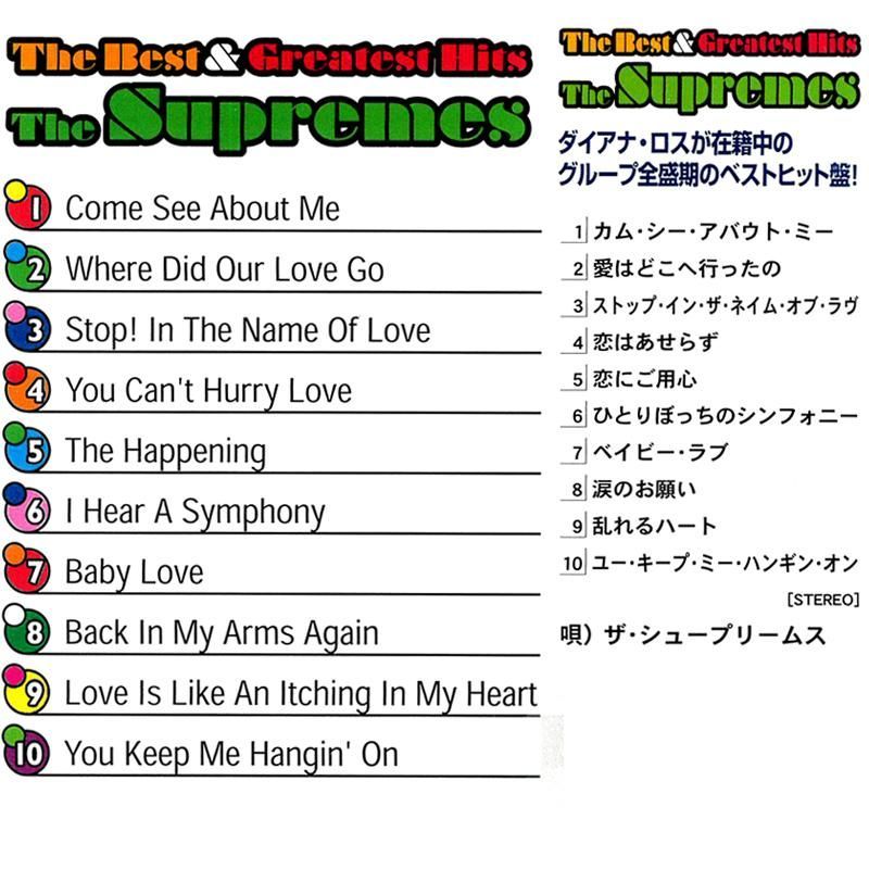 ザ・シュープリームス ベスト＆グレイテスト・ヒッツ CD