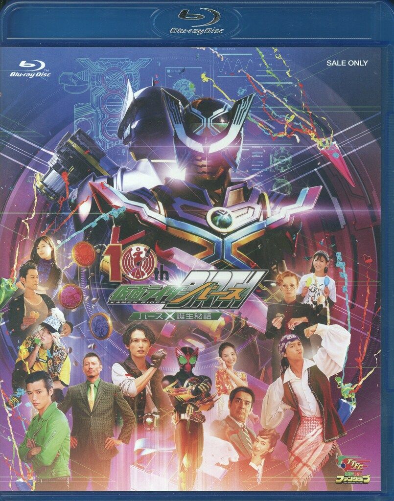 バースドライバーCSM xユニット バース誕生秘話Blu-ray CSM Birth