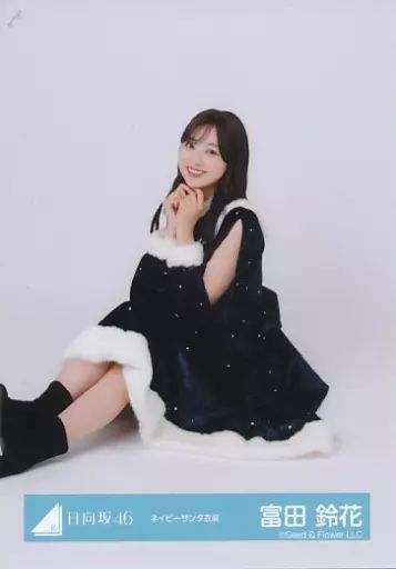 中古】生写真(乃木坂46) 富田鈴花/座り/日向坂46ランダム生写真