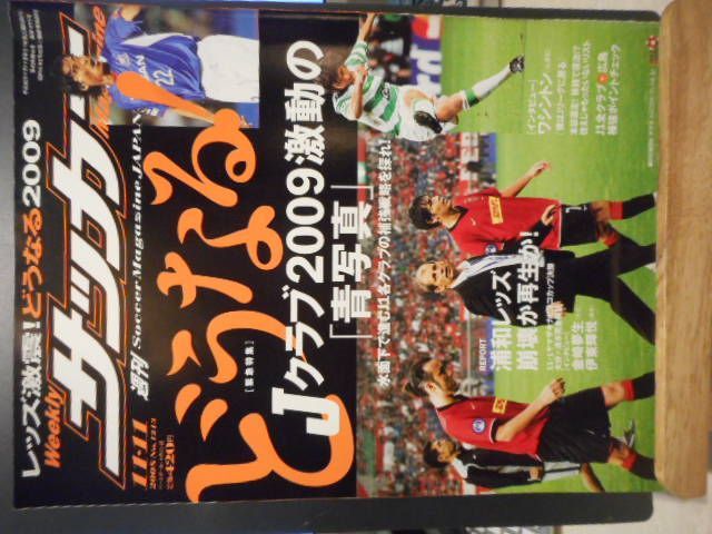 サッカー　本　「サッカー」118～130号13冊　昭和　S48　古書 91ZxAE-zW1L._UF350,350_QL50_.jpg