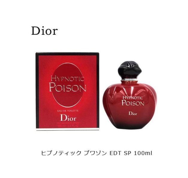 Dior ディオール ヒプノティックプワゾン 100ml - 香水(女性用)