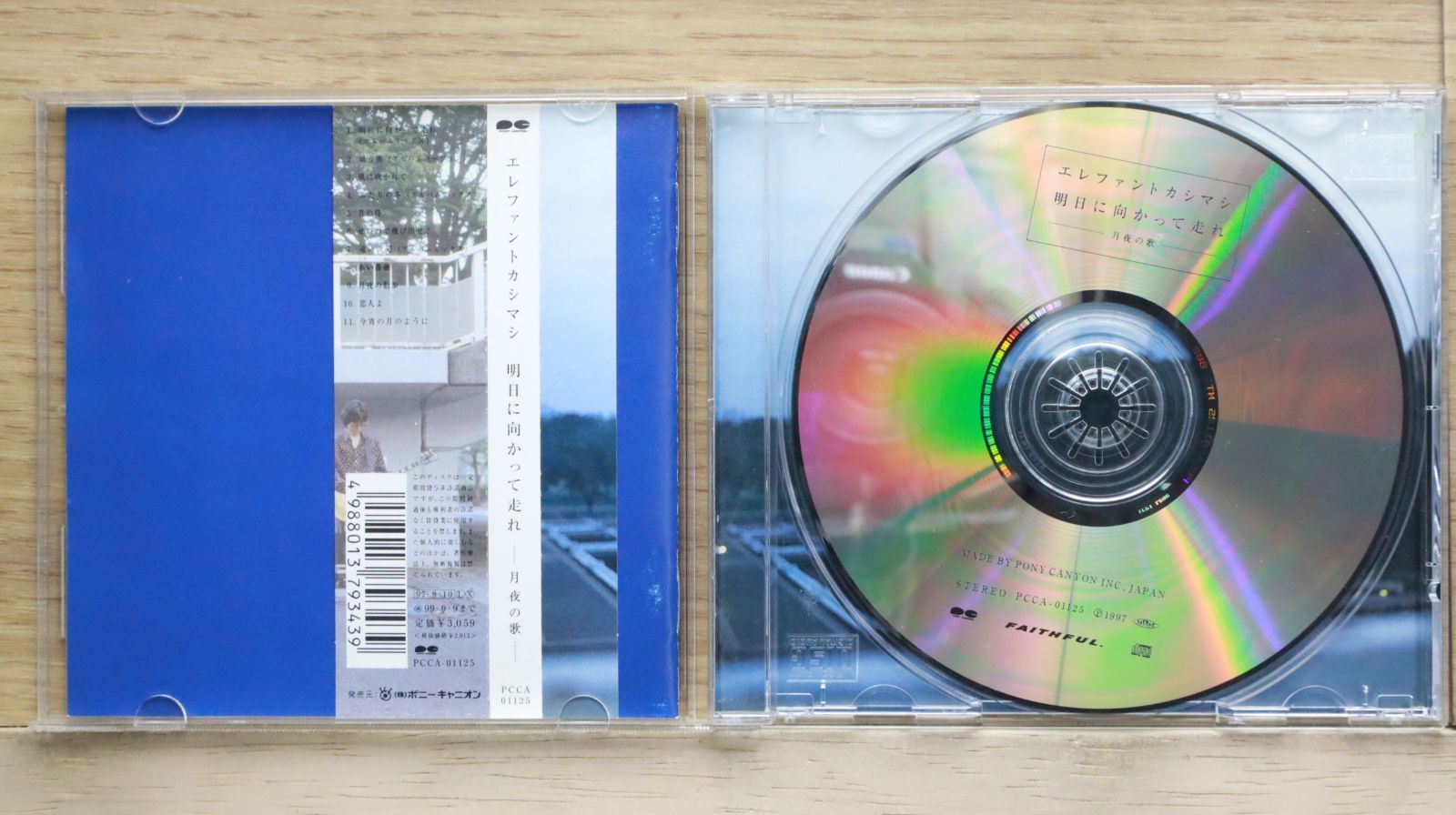 国内盤CD☆エレファントカシマシ/THE ELEPHANT KASHIMASHI